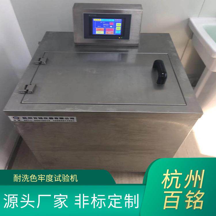 面料染料迁移性能测试仪布料颜色迁移色牢度试验机