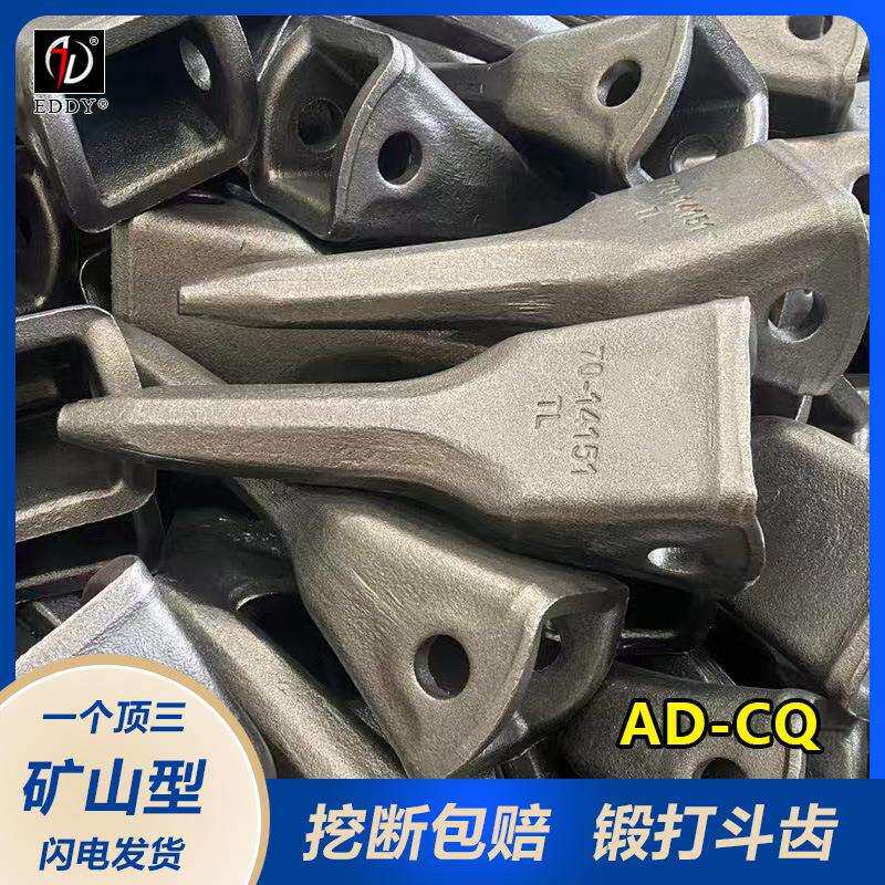 PC300 件号207-70-14151挖掘机锻造斗齿 尖头岩石齿 合金钢铸造