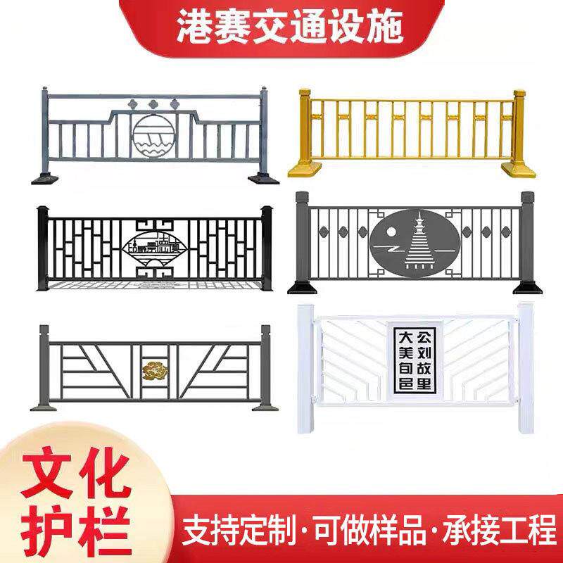 市政道路文化创意护栏锌钢铁艺街道隔离栏公园路中间安全防护栅栏