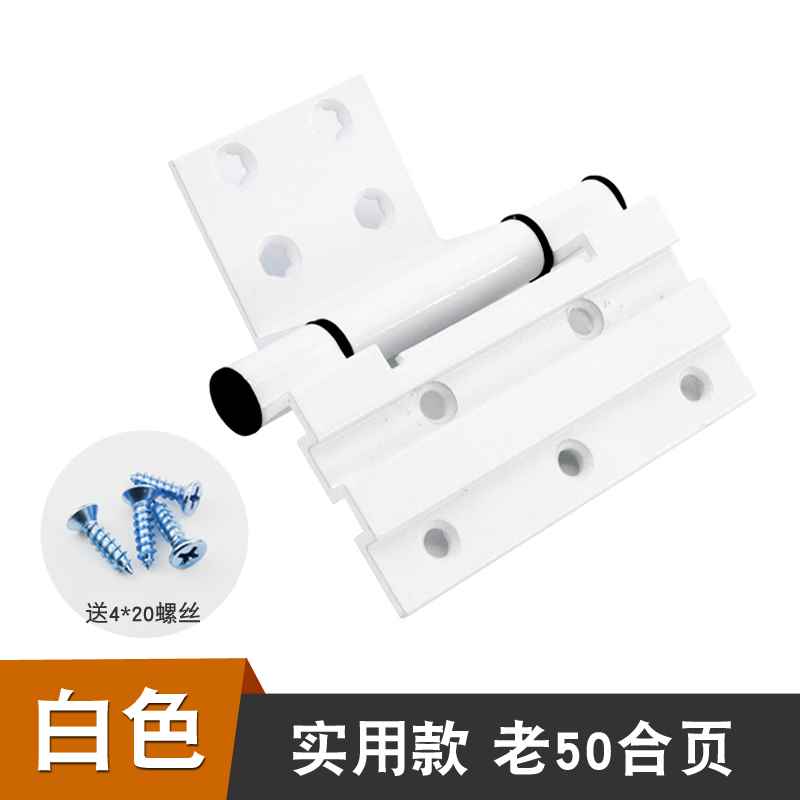 铝合金门窗合页 50型平开窗户铰链 A38B加大老式门合页配件老款50