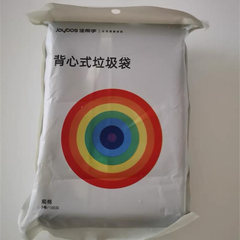佳帮手背心式垃圾袋家用手提式加厚大号厨房黑色背心拉级桶塑料袋