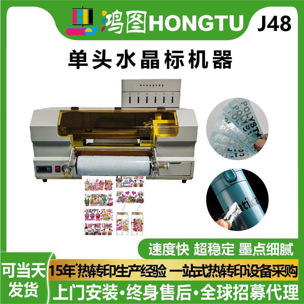 30CM单头水晶标打印机烫金烫银3D浮雕商标标签镂空打印彩绘转印贴