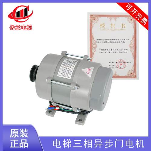 象山三环电梯门机三相异步电动机YVP90-6Y1-70 100申菱欧菱门电机