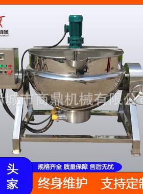 供应商鼎牌 高效熬汤锅 大型炖汤锅 多功能蒸煮锅 蒸汽加热