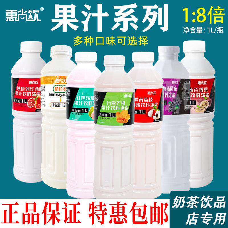 惠尚饮浓缩果汁含果肉冲饮奶茶饮品专用原料乳酸菌芒果1L商用原浆