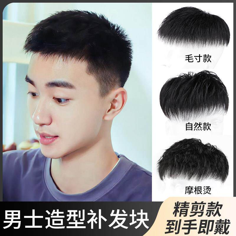 男士假发短发全手织真人发丝自然隐形头顶稀少秃顶无痕男款补发片