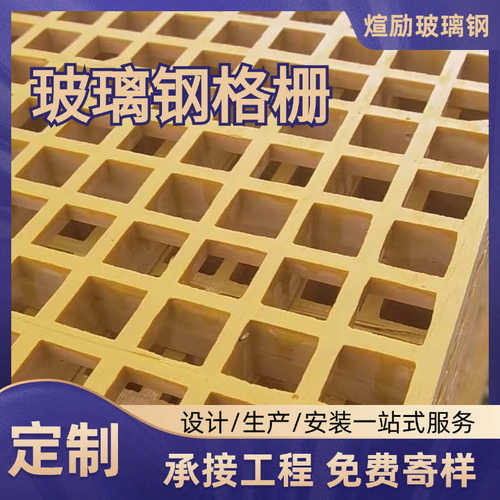 玻璃钢十字格栅盖板 排水沟盖板市政绿化树池篦子 鸽舍养殖网格板