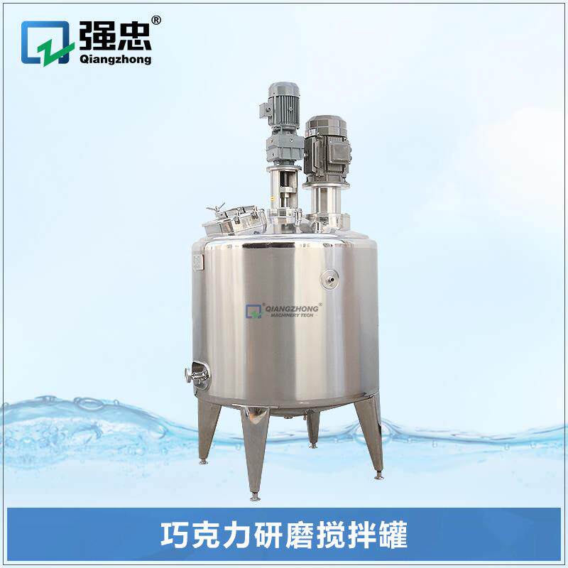 不锈钢巧克力可可豆篮式研磨搅拌罐蒸油漆涂料均质分散研磨罐