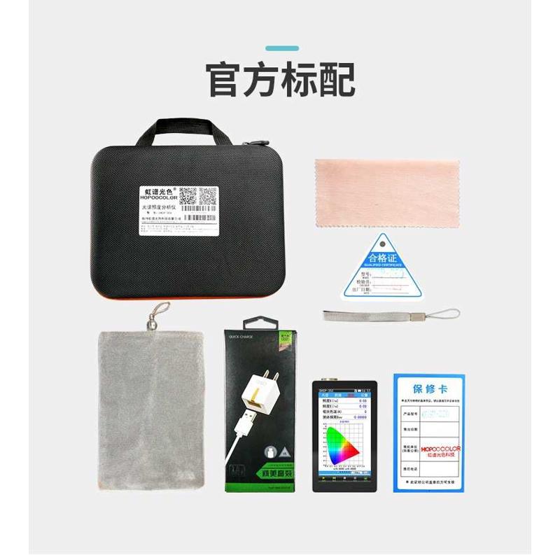 虹谱光色彩照度计植物灯PPFD蓝光频闪测试仪TM-30红外光谱辐照计