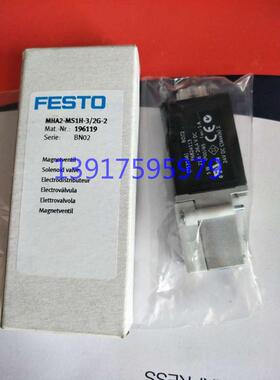 费斯托 FESTO 电磁阀 MHA2-M1H-3/2O-2 196138  现货