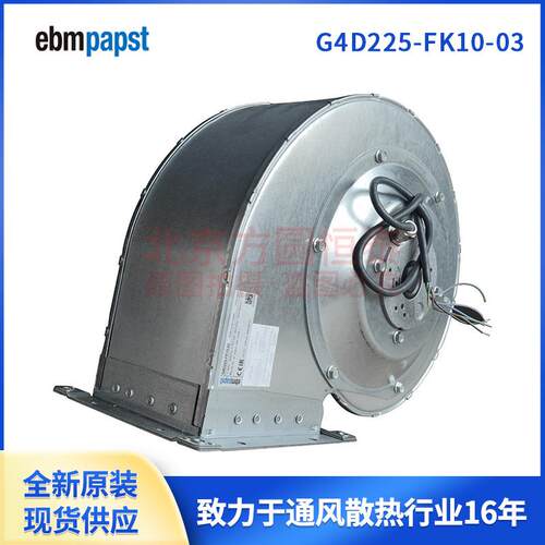 G4D225-FK10-03 ebmpapst 前向离心风机 控制柜风机 400V 380W