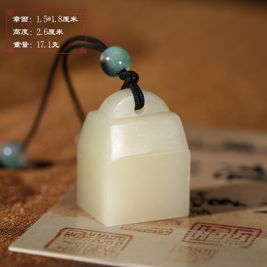 【正品秒杀】寿山结晶白芙蓉石平雕如意钮印章名字章刻字32F89