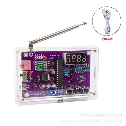 收音机组装套件FM调频数码管显示教学电子DIY制作单片机焊接散件