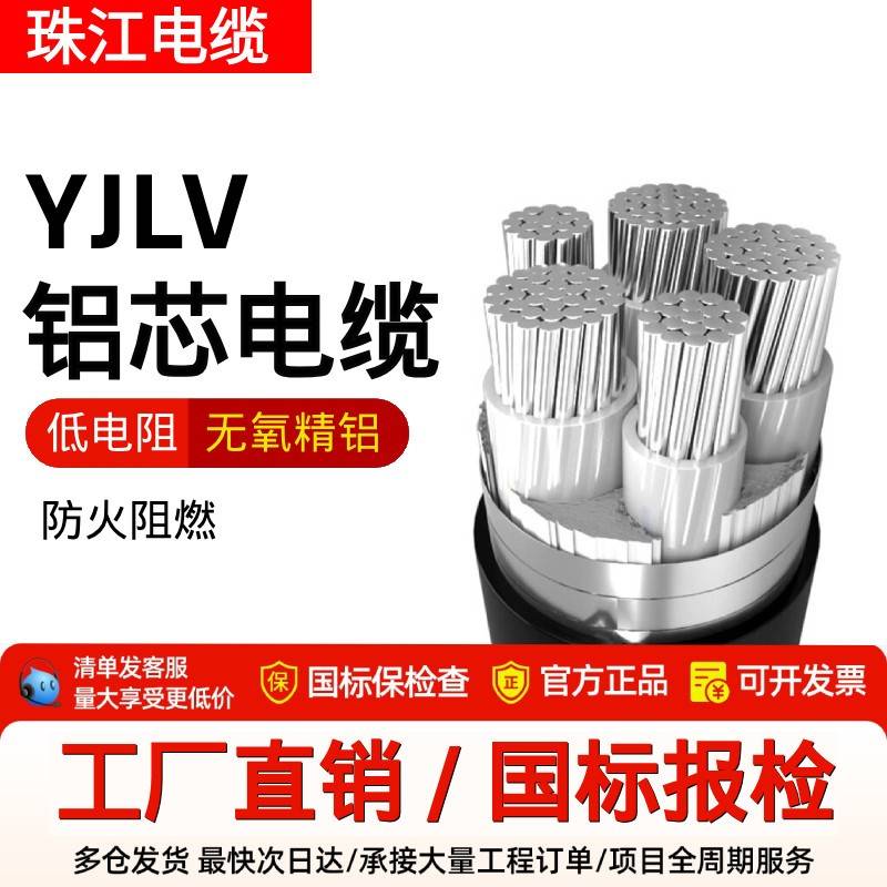 珠江国标YJLV无氧铝芯电缆铠装地埋电线三相四线2 3芯10-630平方