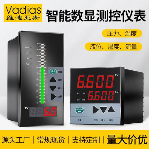 智能数显单双回路测控仪表控制压力液位测控仪表