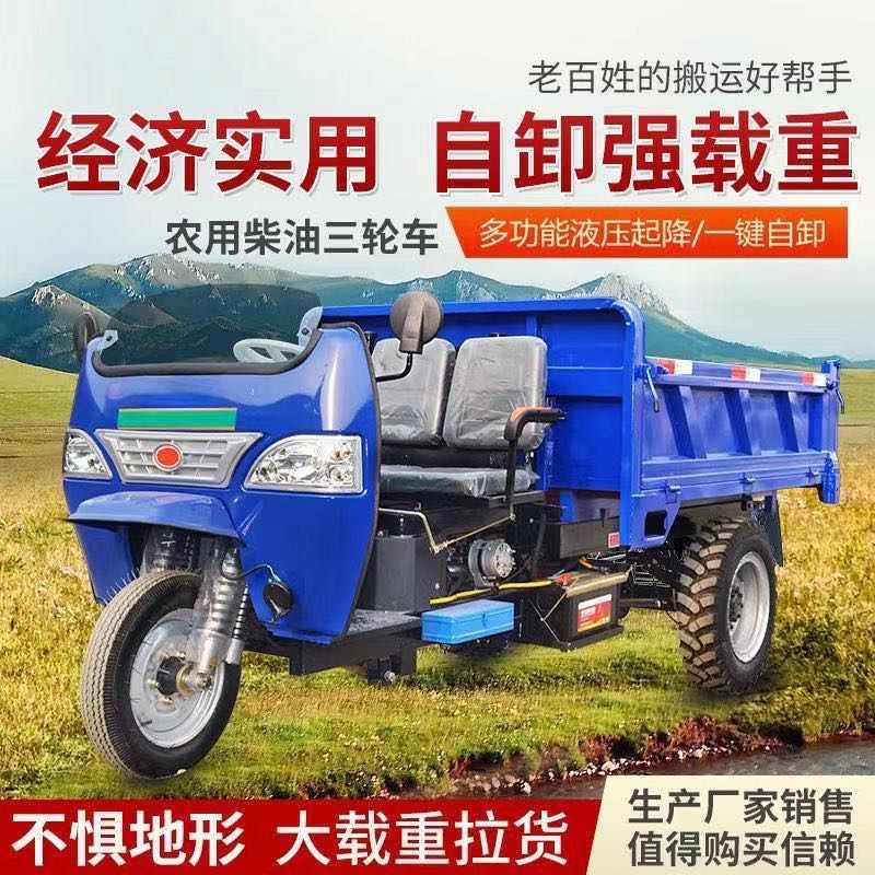 柴油三轮车农用车工程三轮车时风五征三马子自卸工地养殖载重王