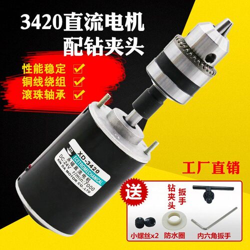 XD-3420永磁直流电机短轴30W大功率小马达12v24伏静音3500转调速