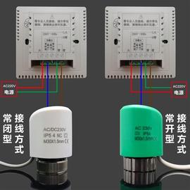 电热执行器地暖温控阀电磁阀智能温度控制分水器面板开关电热阀