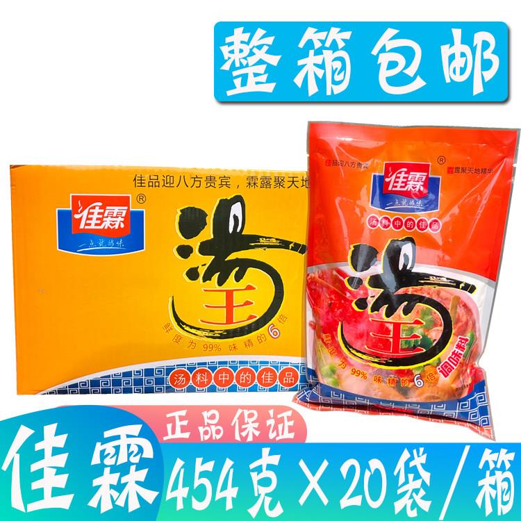 整箱佳霖汤王454g*20包 柳州螺蛳粉专用汤料汤粉牛肉粉汤汤粉增鲜