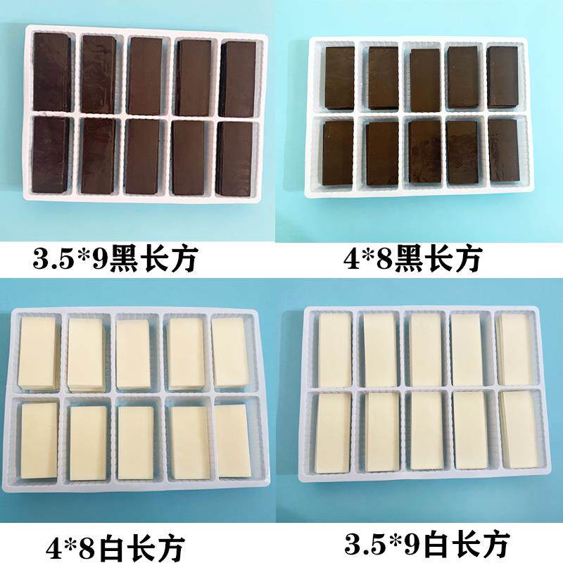 巧克力片写字牌蛋糕装饰摆饰黑白长方形生日牌名字牌烘焙装扮配件