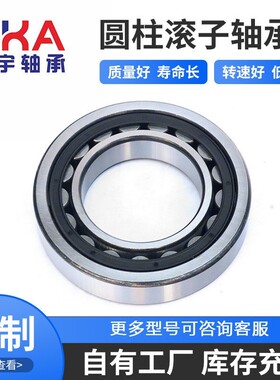 厂家供应12736H（402736） NF1036WCX1 二类非标轴承圆柱滚子轴承