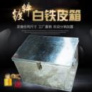 大白铁皮工具铁箱子储物不锈钢箱带锁收纳金属盒子柜 铁盒长方形