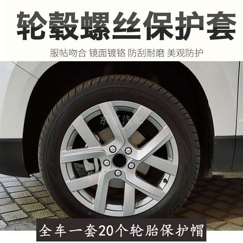 汽车轮毂盖电镀螺丝帽彩色装饰保护盖轮胎改装通用塑料套防锈尘帽