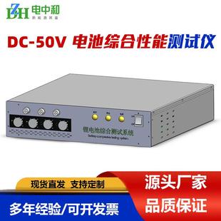 综合测试仪锂电池储能PACK包检测安规模组充放电50V60A新能源电池