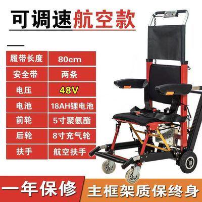 智能楼梯自动残疾人爬楼爬楼神器轮椅车电动老人全自动可折叠上下