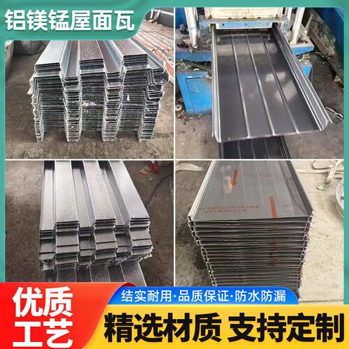 立锁边铝镁锰瓦65-430铝镁锰屋面板氟碳漆3004铝镁锰合金屋面瓦