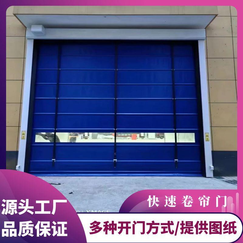 PVC快速卷帘门净化车间自动升降感应卷闸门工业防尘透明软快速门