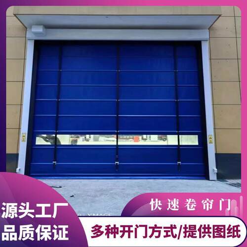 PVC快速卷帘门净化车间自动升降感应卷闸门工业防尘透明软快速门