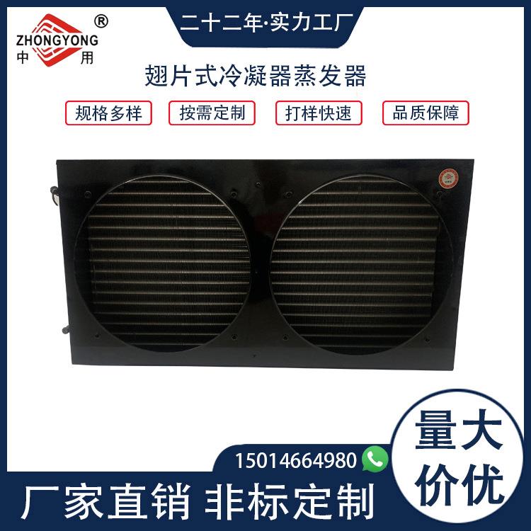 现货风冷冷凝器和蒸发器铜管铝翅片换热器空调铜管翅非散热器厂家