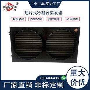 现货风冷冷凝器和蒸发器铜管铝翅片换热器空调铜管翅非散热器厂家