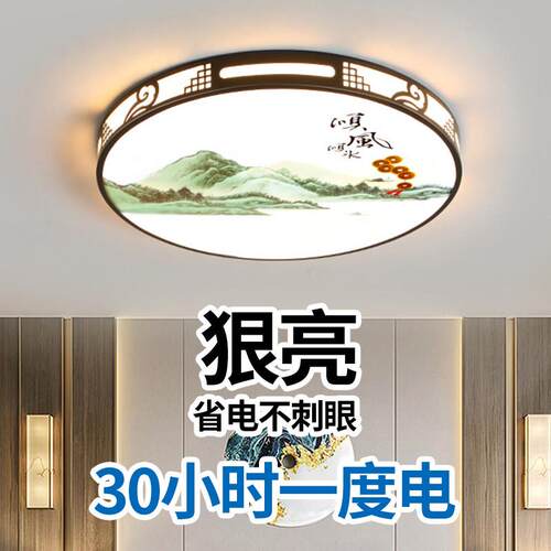 led超亮客厅吸顶灯全光谱护眼主卧室吊灯具现代简约大气中山古镇