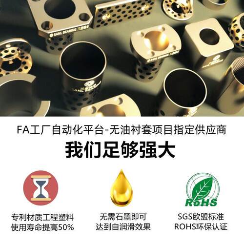 三垄圆法兰直线轴承加长铝塑滑动轴套LMF10 16 20 25 30L替易格斯