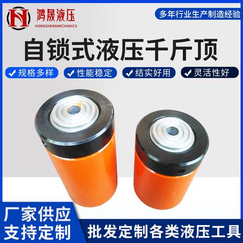 自锁式液压千斤顶机械式液压千斤顶薄型桥梁千斤顶多种规格可选