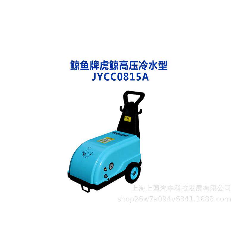 鲸鱼全自动洗车机工业级系列高压冷水清洗机二代洗车美容4S店