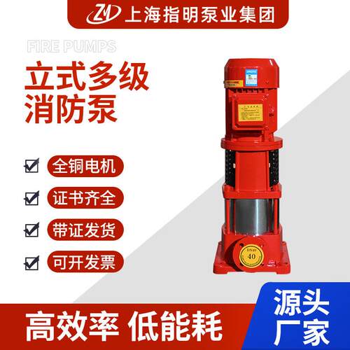 现货GDL立式多级消防泵加压稳压管道泵铸铁立式多级管道离心泵