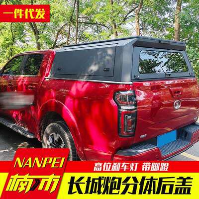 长城炮GWM poer 金刚炮山海炮皮卡车锰钢新款三代分体锰钢高盖尾