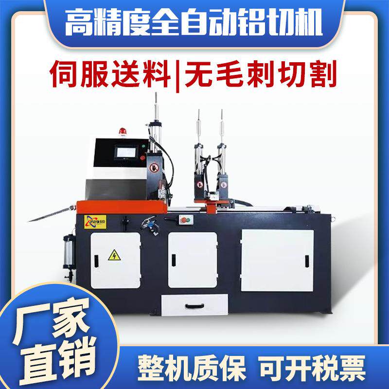 【全自动切铝机】455铝型材切机械五金及配附件/耗