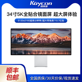 酷优客5K显示器视网膜34寸带鱼直屏笔记本电脑外接超高清设计G34W