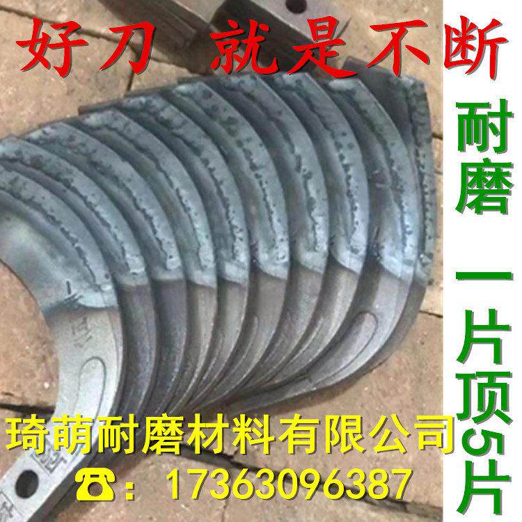 旋耕刀225245265285激光合金微耕机195刀耐磨抗断刀库农机配件