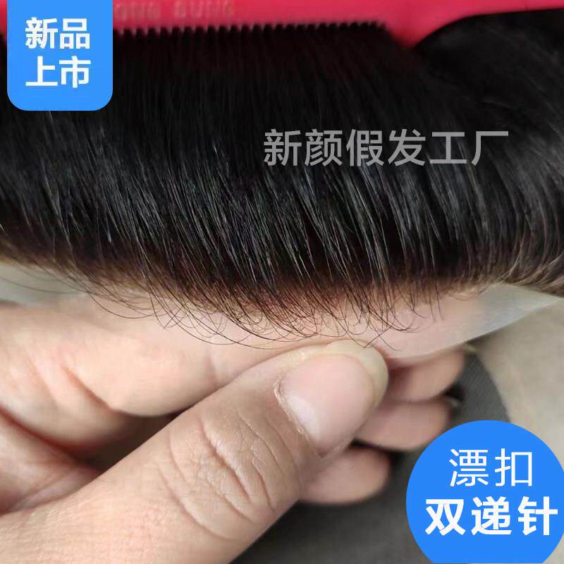前额漂扣双递针假发片男士前额隐形背头补发片头顶逼真真发地中海