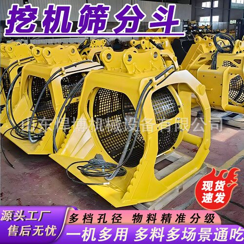 挖掘机筛分斗河道洗筛沙滚筒砂石分离筛分笼筛分斗挖机液压筛分斗