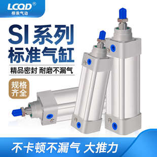 SI32标准63气缸40小型50气动80非标100S磁125行程25 200 150