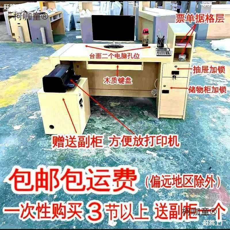 移动手机柜台中国电信前台营业厅业务木质受理广电联通收银麦太保