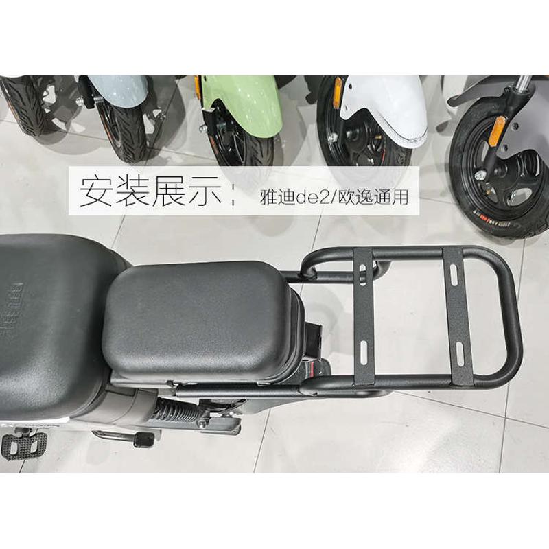 电动车de2尾箱后备箱载物架尾箱架外卖架电瓶车后货架尾翼