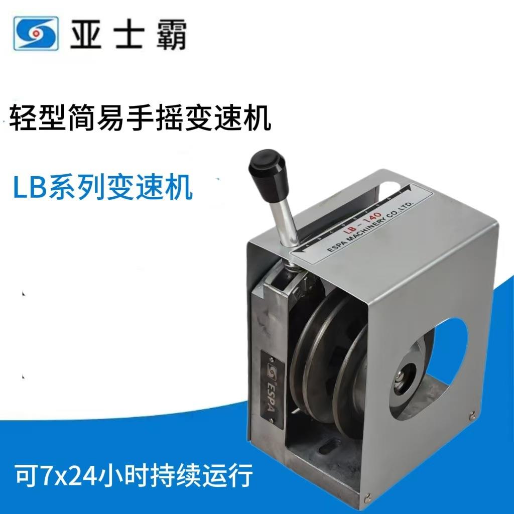 销售便提式手摇变速机减速机包邮调速机皮带减速器减速器