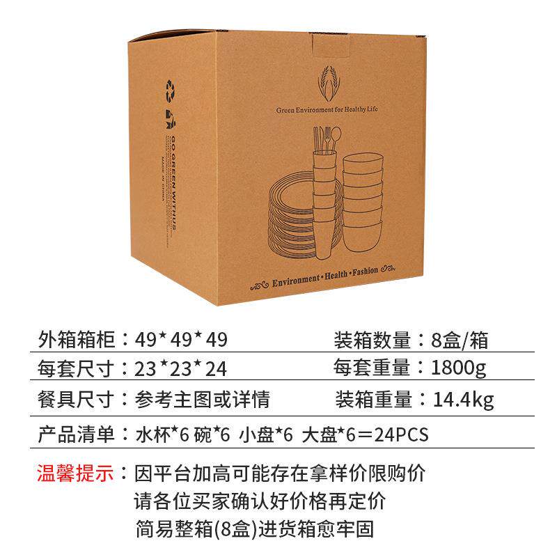 新款直销跨境亚马逊爆款小麦碗碟盘水杯黑色餐盘24件套塑料盘碗杯